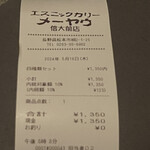 松本メーヤウ - 