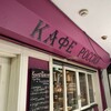 Cafe RUSSIA 吉祥寺