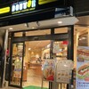 ドトールコーヒーショップ 西新宿３丁目店