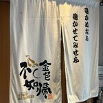 Soba Hausuko Nji Kihototogisu - 