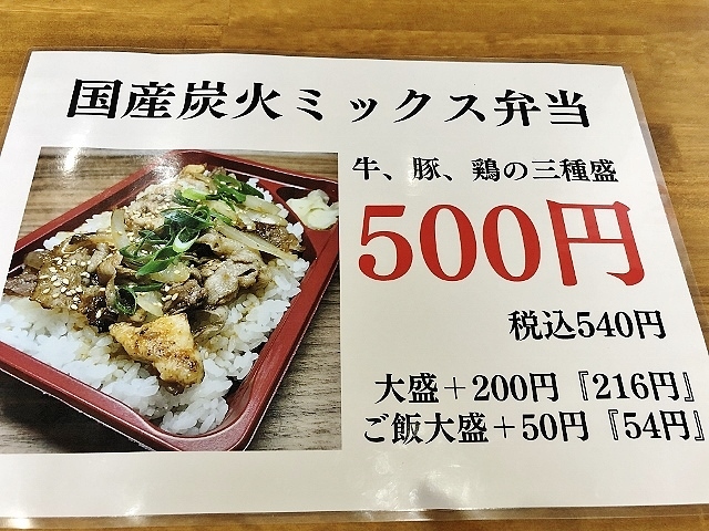 メニュー写真 : 炭火焼肉弁当 にくや - 高須神社/弁当 | 食べログ