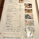 花そば・料理 ゆう - 