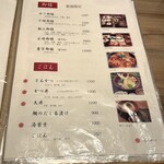 花そば・料理 ゆう - 