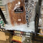 丸栄商店 - 