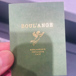 BOUL'ANGE 渋谷 東急フードショー店 - 