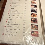 花そば・料理 ゆう - 