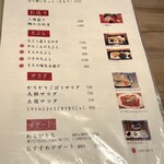 花そば・料理 ゆう - 