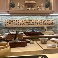 鮨 天使 - 