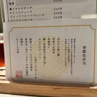 創作料理 FANCL令和本膳 - 