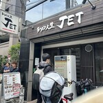 Ramen Jinsei Jetto - 