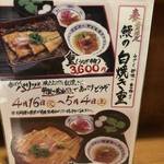 うなぎの魚伊 - 5月4日まででした。