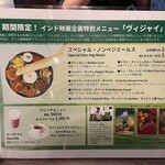 南インドキッチン 虎ノ門ヒルズ店 - 