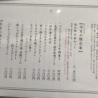 串カツとワイン 揚八 東急プラザ銀座店 - 