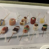 串カツとワイン 揚八 東急プラザ銀座店 - 