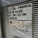 スープカレー MOON36 - 営業時間・定休日