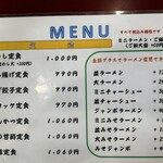 但馬ラーメン春日森店 - 