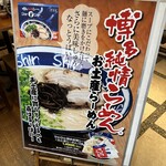 Hakata Ramen Shin Shin - 