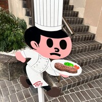 特選近江牛レストラン ティファニー - 