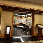 日本料理　花木鳥 - 入口