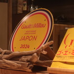 RISTORANTE IL NODO - ゴ・エ・ミヨ2024に選出