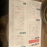 めし処 ゑノゐ - 