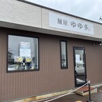 麺屋 ゆゆ多 - 