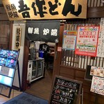 Sushi Robata Kaisen Izakaya Gosakudon - 