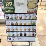 サーティワンアイスクリーム アメリア稲城ショッピングセンター店 - 