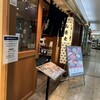 そじ坊 宝塚ソリオ店