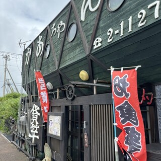 Review list : Kaachan - Izu Oshima/Seafood | Tabelog 