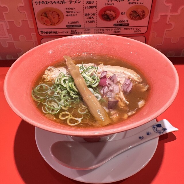 カレーラーメン！！！ ウチのカレーラーメン専門店 #はし時々スプーン - 四ツ橋/ラーメン