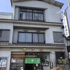 吉田屋