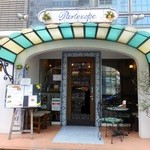 パルテノペ 恵比寿店 - 