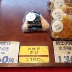 Kyoutonishikichuuoubeikoku - ‎2014‎年‎2‎月‎23‎日(日)‏‎15:30　再訪問　シャケでなくサケ(・・?　190円