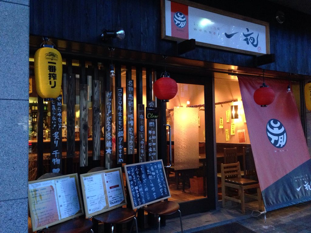 一夜 name=