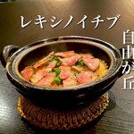 レキシノイチブ - 