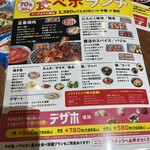 Yakiniku No Watami - 