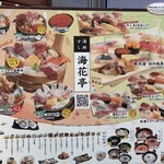 Kaisen Sushi Kaikatei - 