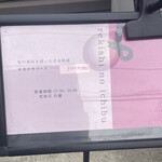 レキシノイチブ - 