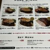 マロリーポークステーキ 大手町店