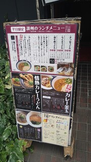 h Jounetsu Udon Sanshuu - 