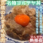 焼肉熱帯夜 ヨルテヤ - 