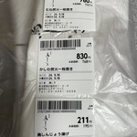 麻布台 鳥しき - 自宅で撮影