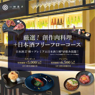 「精心挑選的創意肉菜+日式酒暢飲套餐」很受歡迎！