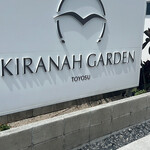 KIRANAH GARDEN TOYOSU - 