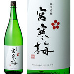 宮寒梅(みやかんばい)【純米吟醸】