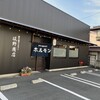 坂野商店