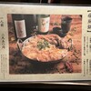 日本酒と海鮮 痛風屋 新宿歌舞伎町店