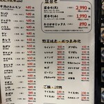 坂野商店 - メニュー