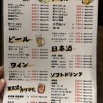 坂野商店 - メニュー